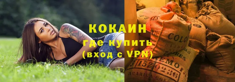 Кокаин 97%  Липки 